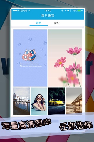 高清壁纸HD-上万图片任你选择 screenshot 4
