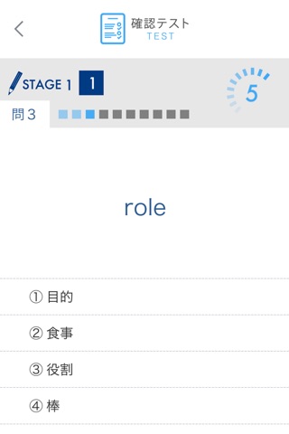 Z会速単教室アプリ screenshot 4