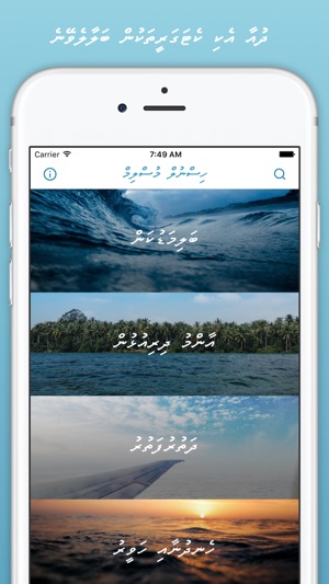 Hisnul Muslim - Dhivehi(圖1)-速報App