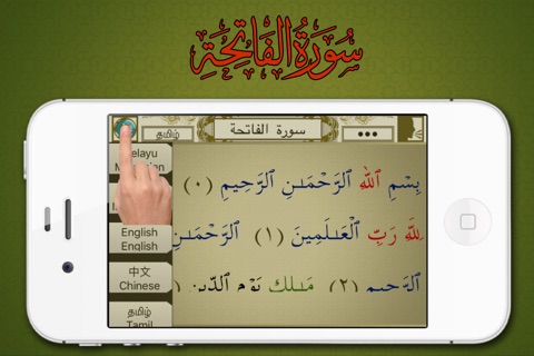 Surah No. 67 Al-Mulk screenshot 3