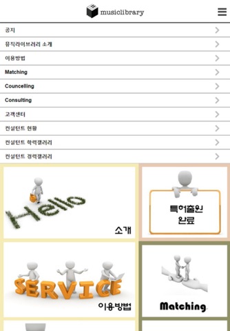 뮤라 screenshot 3