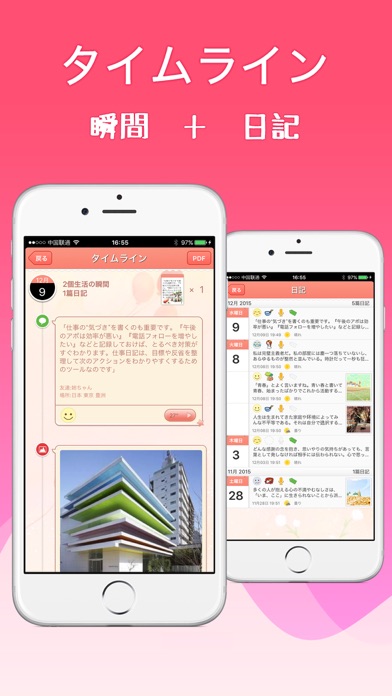 秘密日記 メモ日記帳アプリ Iphoneアプリ Applion