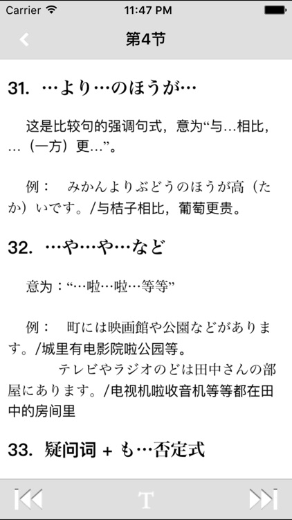 最新日语语法大全 -语音词法句法快速突破详解工具,现代新编标准初级基础教程