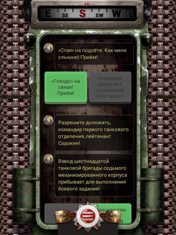 Танковый рейд для iPad