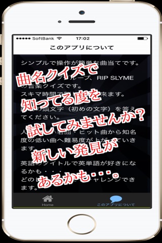曲名 for RIP SLYME　～穴埋めクイズ～ screenshot 2