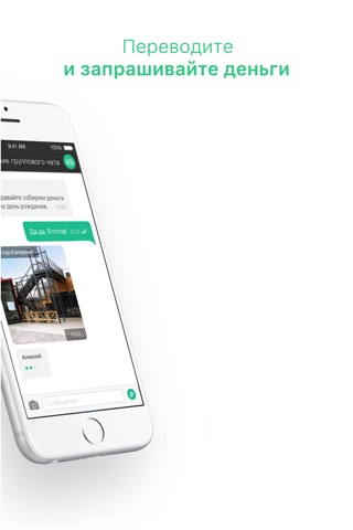 Payber – мессенджер для переводов денег друзьям. screenshot 3