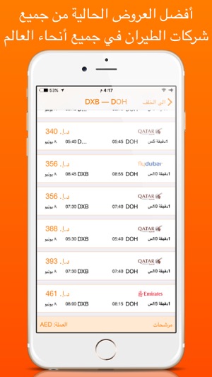 Cheap Flights OK – هو نظام متطور للحصول على أرخص تذاكر الطير(圖3)-速報App