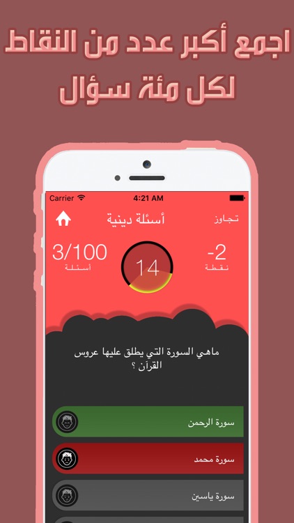 اسئلة واجوبة دينية - الاسلام سؤال وجواب screenshot-3