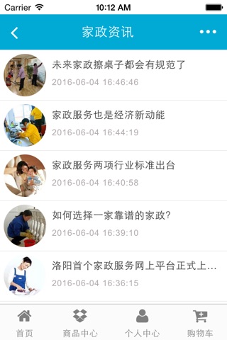 广西家政服务 screenshot 4