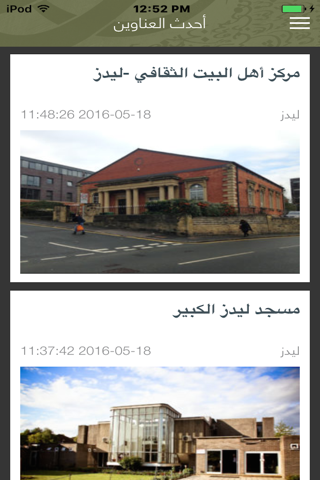 UK Bilarabi screenshot 3