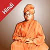 Swami Vivekananda Quotes in Hindi