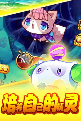 Game screenshot 口袋go捕捉暴龙：精灵妖怪白金版 apk