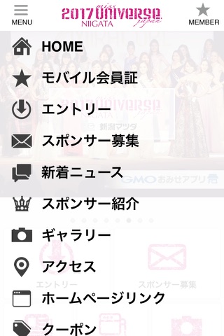 ミス・ユニバース・ジャパン新潟公式アプリ screenshot 2