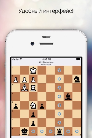 Chess Win - win a piece chess problems screenshot 2