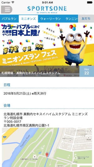 SPORTSONE(圖3)-速報App