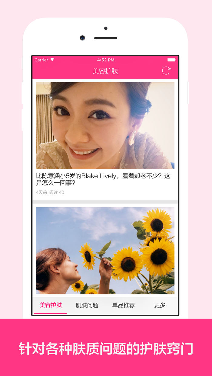 美颜护肤 - 最强美白补水祛痘淡斑护肤宝典,护肤品评测推荐