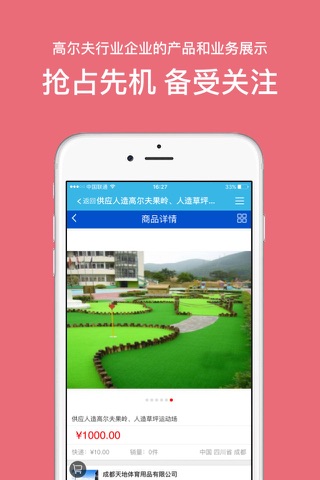 唐高商城 screenshot 3