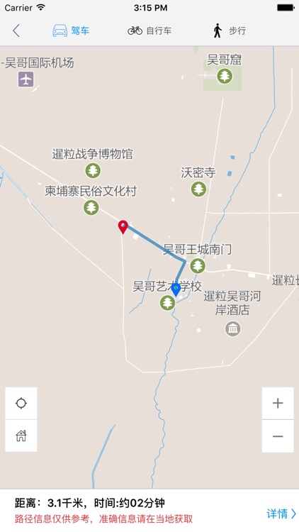 暹粒中文离线地图 screenshot-3