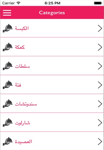 وصفات عربية خليجية سعوديه ( شكشوكه ، كبسة ،فتة،سندوتشات،العصيدة،لقيمات....) screenshot 3