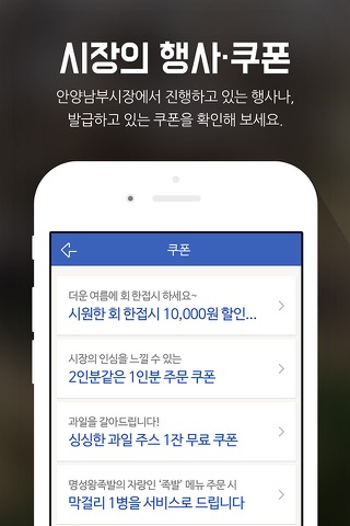 안양남부시장 screenshot 4