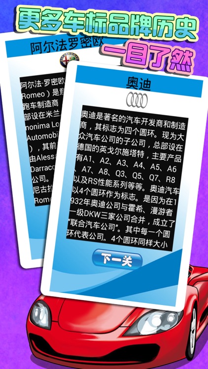 疯狂猜车标游戏