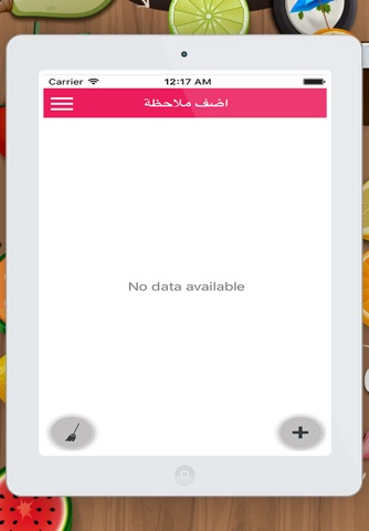 وصفات العصائر screenshot 3