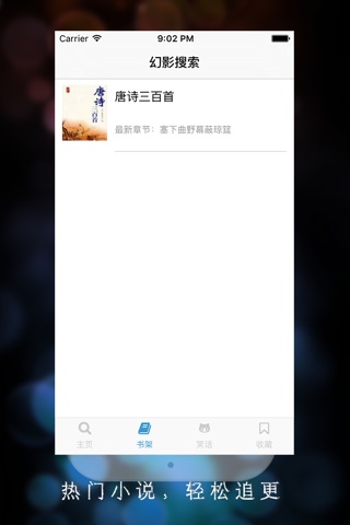 资源搜索 (强化版) - 云盘网盘小说图片网页全能聚合搜索神器 screenshot 4