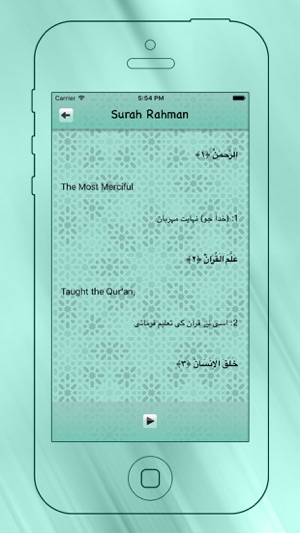 Surah Rahman With In Urdu & English Translation(圖2)-速報App