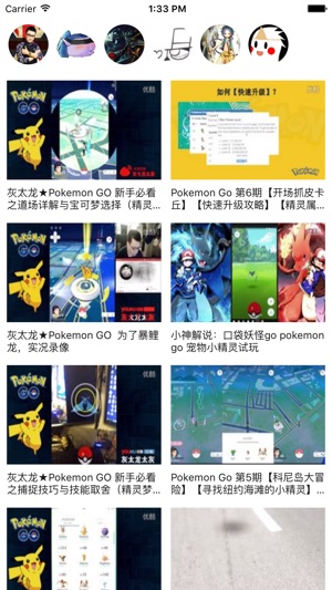 PY GO －游戏视频for精灵可宝梦GO(Pokemon GO)(圖2)-速報App