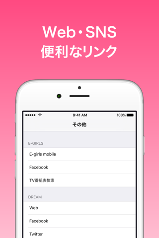 Egまとめ for E-girls(イーガールズ) ニュースアプリ screenshot 4