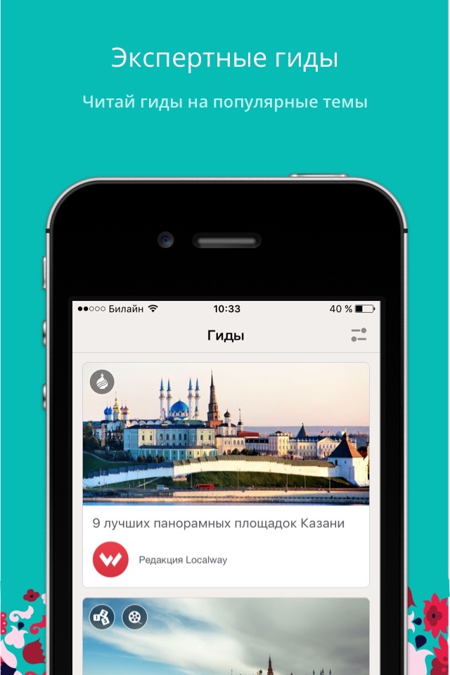Татарстан – путеводитель и гид по: Казань, Свияжск screenshot 2