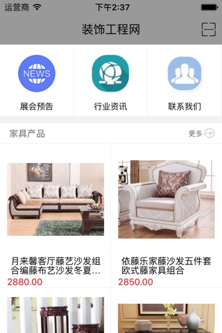 装饰工程网 screenshot 3