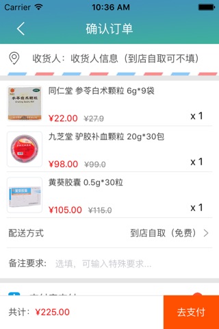 数字药店 screenshot 4