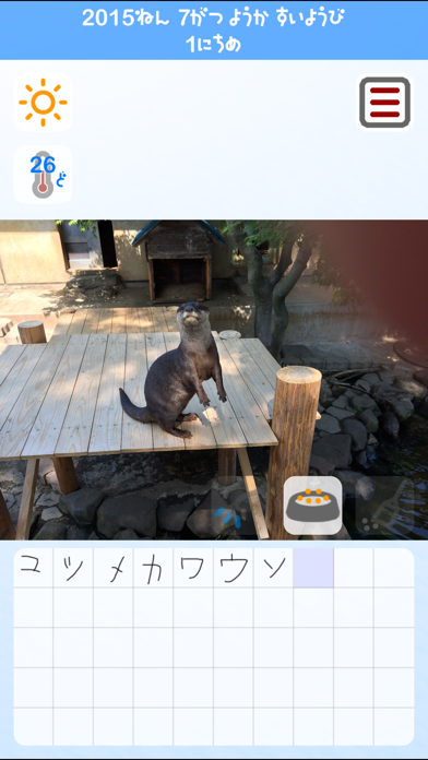 かんさつにっき screenshot1