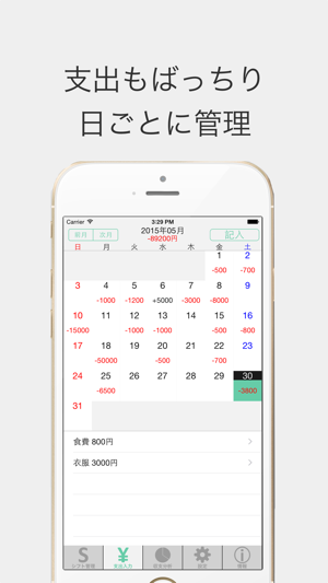 家計簿シフトwallet シフトやバイト給料計算ボード On The App Store