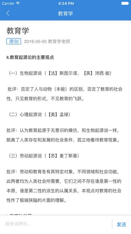 考试点考研老师版