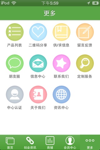 梅州陶瓷 screenshot 3