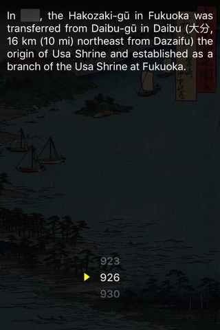 History of Fukuoka screenshot 2