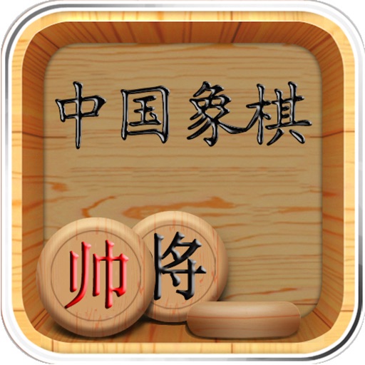 棋国争雄录(无广告) icon