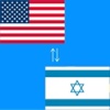 English to Hebrew Translator - Hebrew to English Language Translation &amp; Dictionary / מתרגם מאנגלית עברית - עברית תרגום שפה אנגלית &amp; מילון