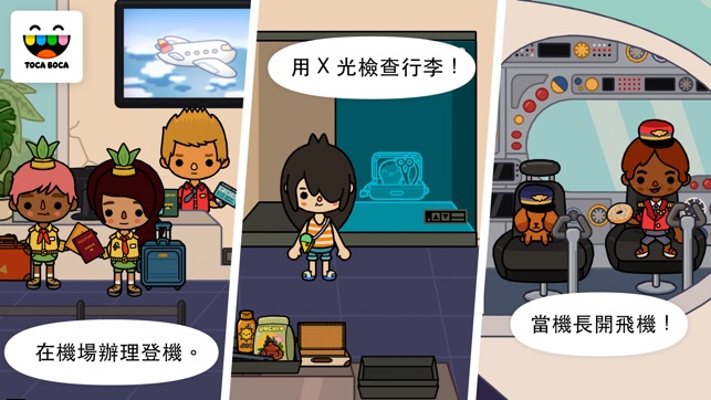 Toca Life: Vacation(圖4)-速報App