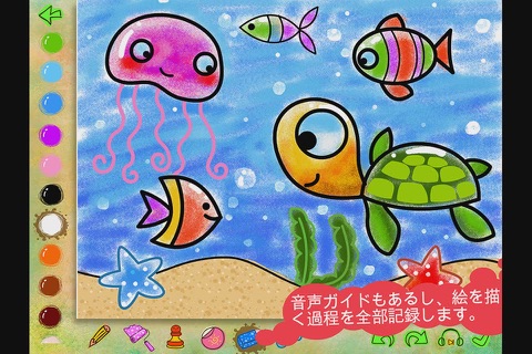 Kippo's Art Lessons - Coloring screenshot 2