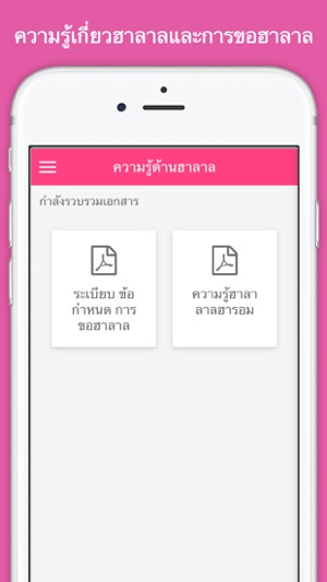 Phuket Andaman Halal(圖4)-速報App