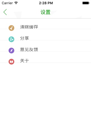 格鲁克肥料 screenshot 4