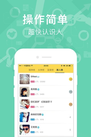 寻欢交友-有情趣的同城寂陌约会平台 screenshot 2