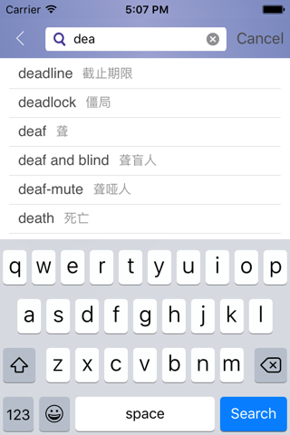 社工词典- 为社会工作专业定制的英汉汉英双语词典 screenshot 4