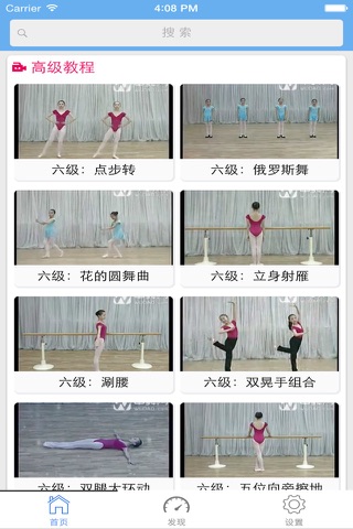 舞蹈教学-跳舞游戏教程旋舞瘦身 screenshot 3