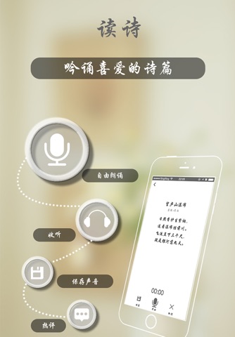 九派晒诗汇 screenshot 3