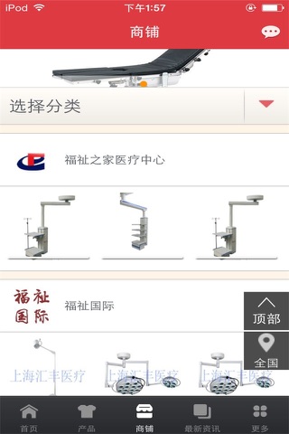 中国福祉网 screenshot 2