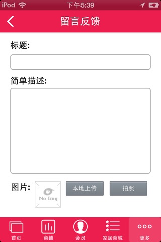 宁夏家居平台 screenshot 4